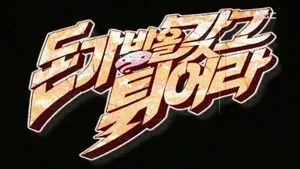 Fotograma del episodio 110: Episodio 110