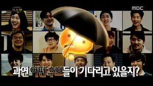 Fotograma del episodio 420: Episodio 420