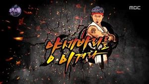 Fotograma del episodio 545: Episodio 545