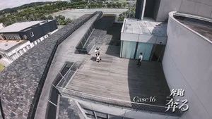 Fotograma del episodio 16: Episodio 16