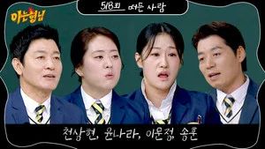 Fotograma del episodio 518: Episodio 518