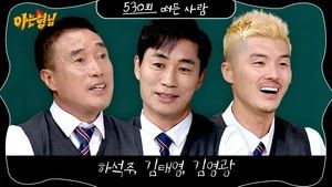 Fotograma del episodio 530: Episodio 530