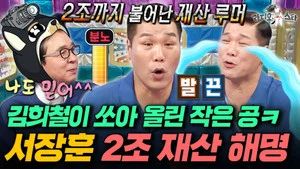 Fotograma del episodio 930: Episodio 930