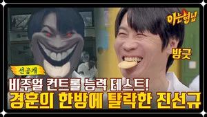 Fotograma del episodio 371: Episodio 371