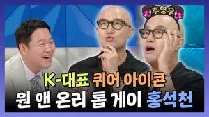 Fotograma del episodio 920: Episodio 920