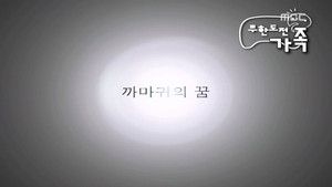 Fotograma del episodio 99: Episodio 99