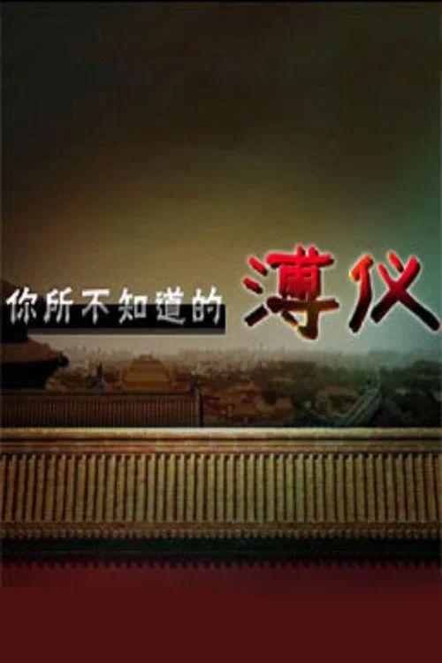 百家讲坛：专题集: Temporada 266