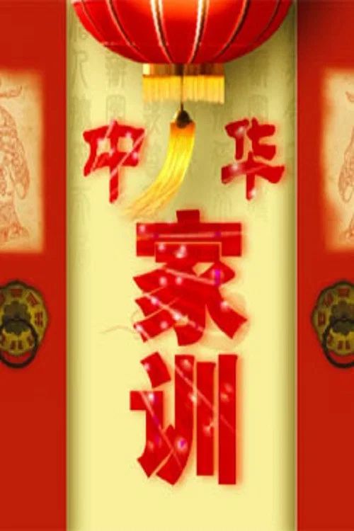 百家讲坛：专题集: Temporada 314