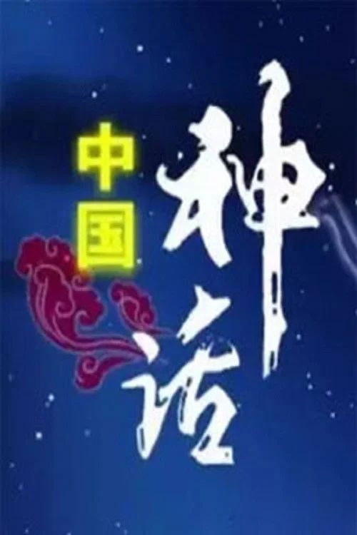 百家讲坛：专题集: Temporada 270