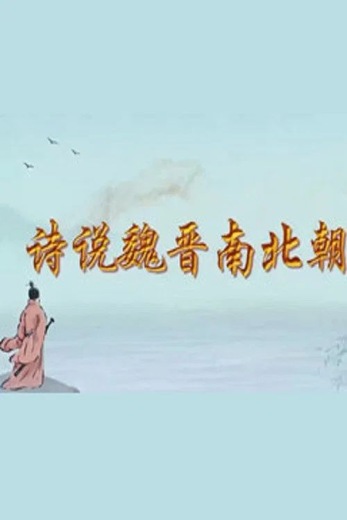 百家讲坛：专题集: Temporada 445