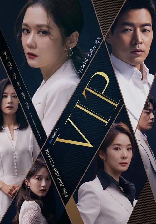 VIP: Temporada 1