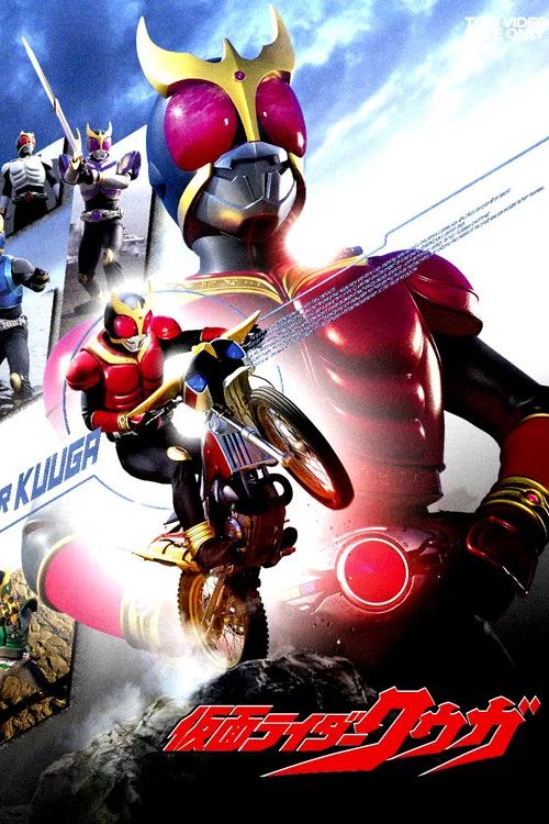 Kamen Rider: Kamen Rider Kuuga