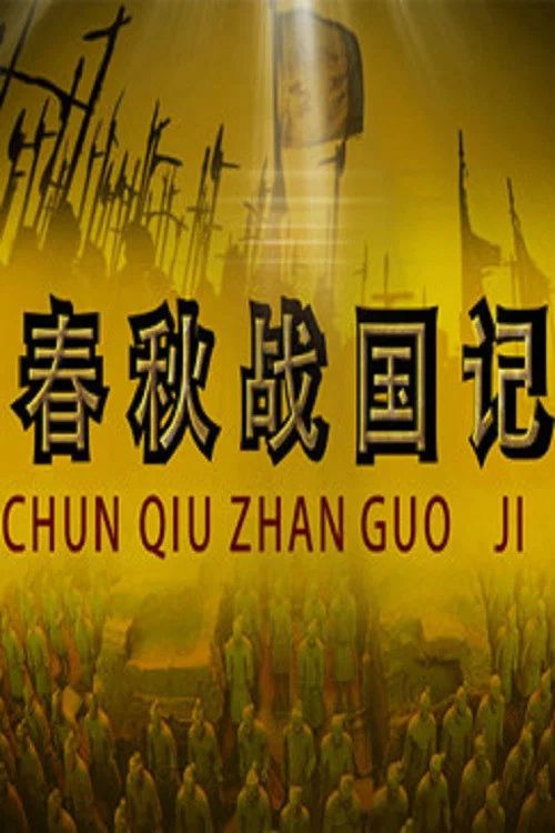 百家讲坛：专题集: Temporada 397