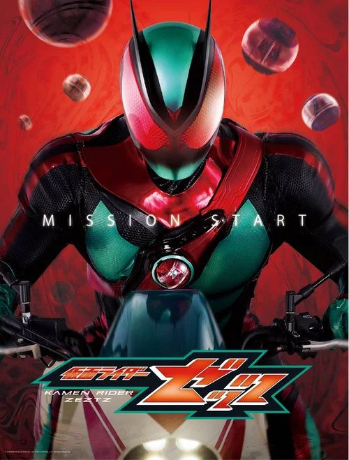 Kamen Rider: Temporada 36