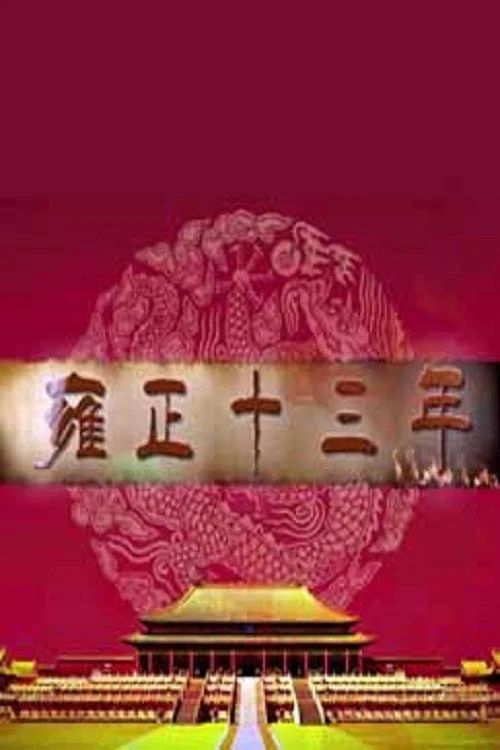 百家讲坛：专题集: Temporada 325