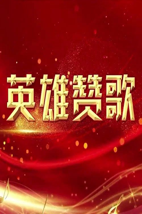 百家讲坛：专题集: Temporada 393