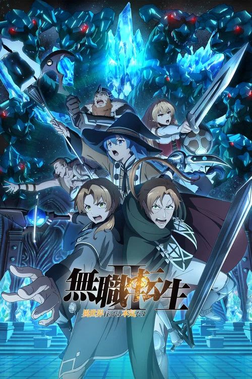 Mushoku Tensei Jobless Reincarnation: Temporada 2