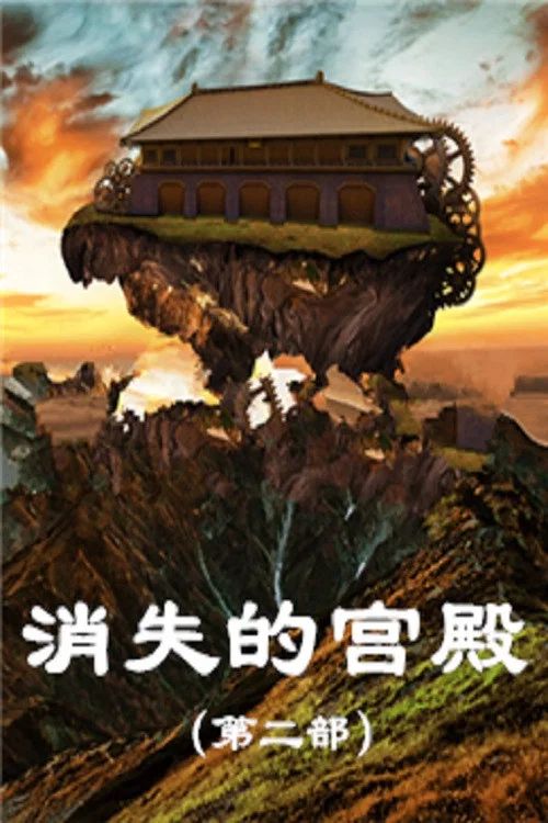 百家讲坛：专题集: Temporada 387