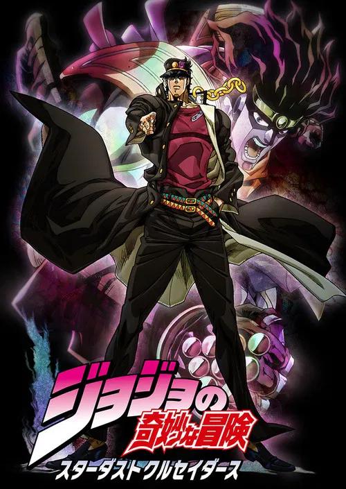JoJo's Bizarre Adventure: Temporada 2