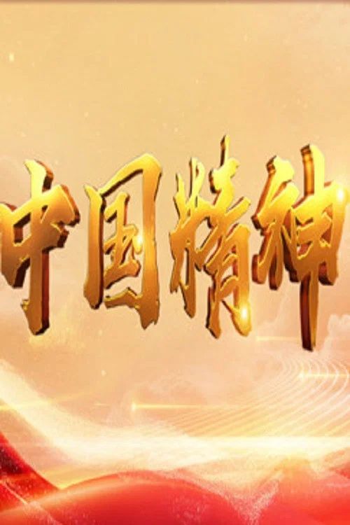 百家讲坛：专题集: Temporada 416