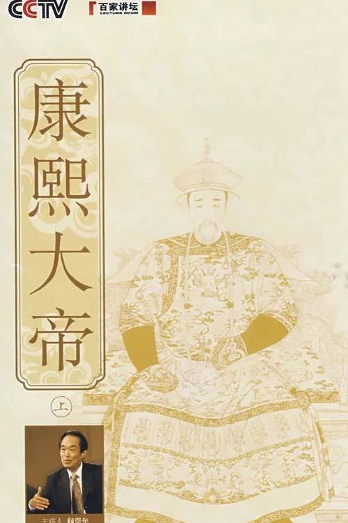 百家讲坛：专题集: Temporada 103
