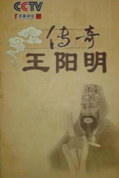 百家讲坛：专题集: Temporada 158