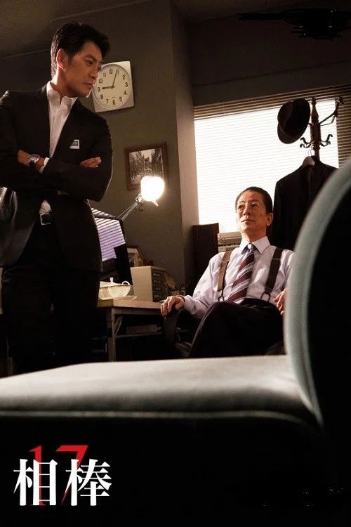 相棒: Temporada 17