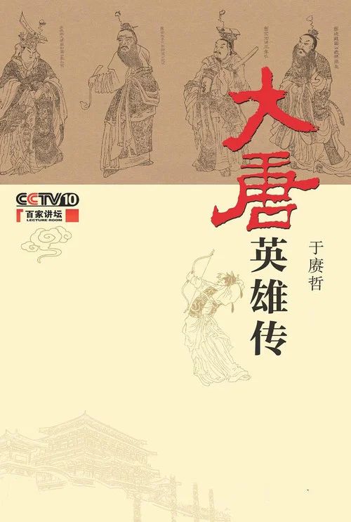 百家讲坛：专题集: Temporada 236