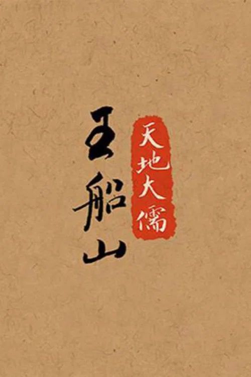 百家讲坛：专题集: Temporada 376