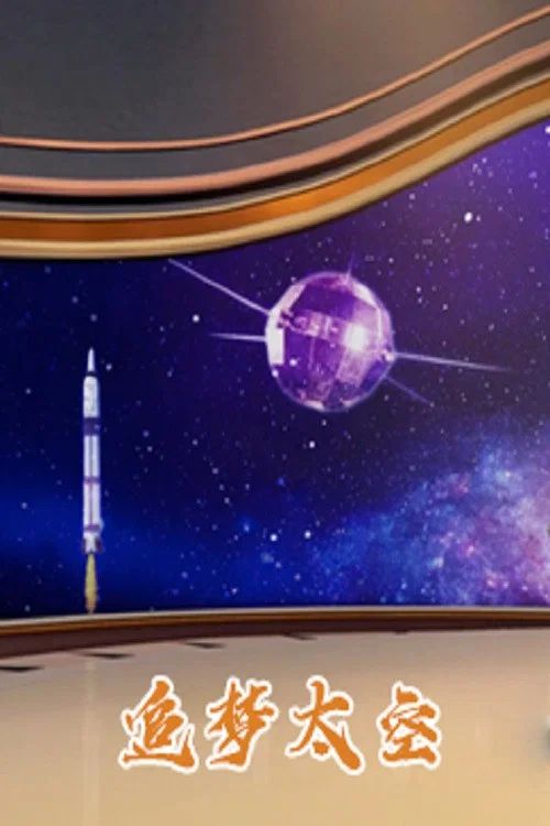 百家讲坛：专题集: Temporada 409