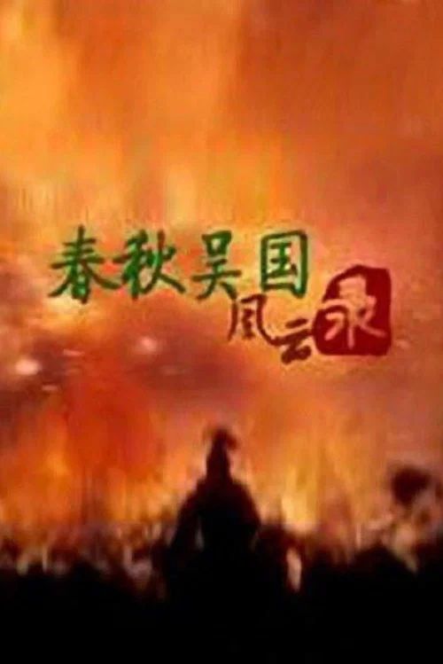 百家讲坛：专题集: Temporada 201