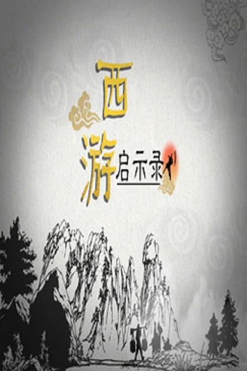 百家讲坛：专题集: Temporada 399