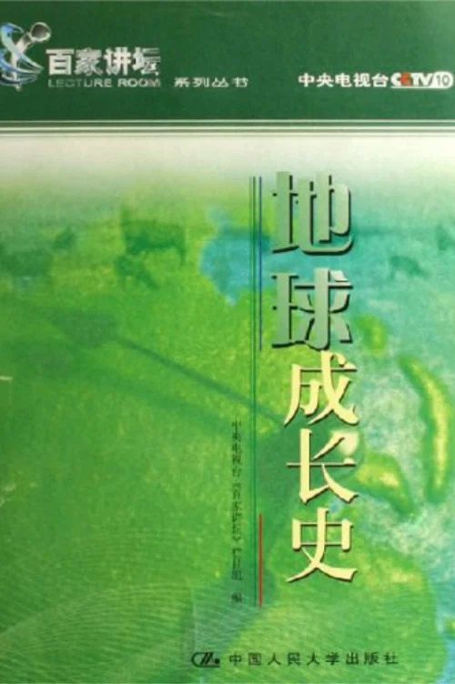 百家讲坛：专题集: Temporada 13