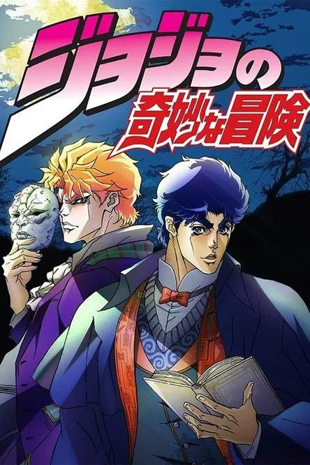JoJo's Bizarre Adventure: Temporada 1