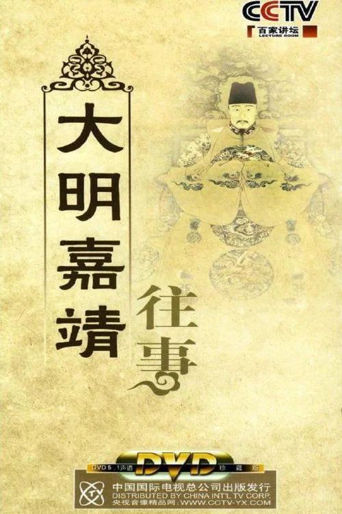 百家讲坛：专题集: Temporada 153