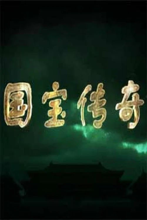 百家讲坛：专题集: Temporada 322