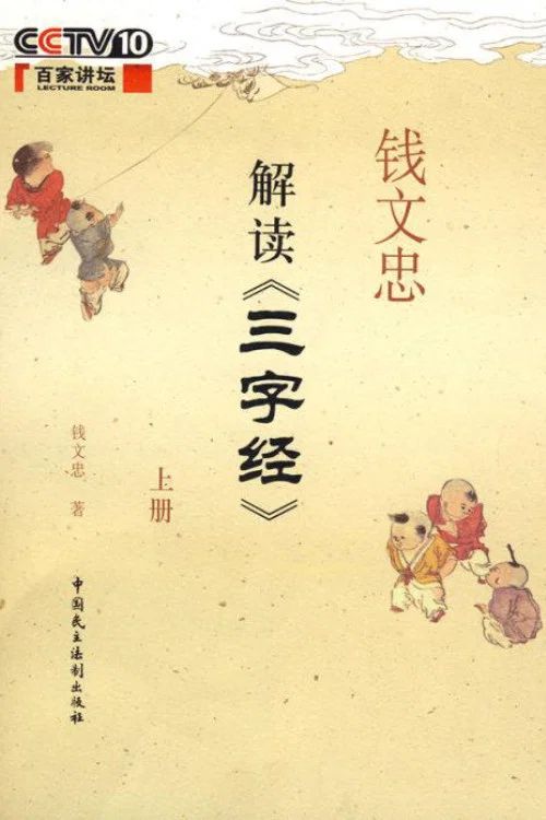 百家讲坛：专题集: Temporada 125