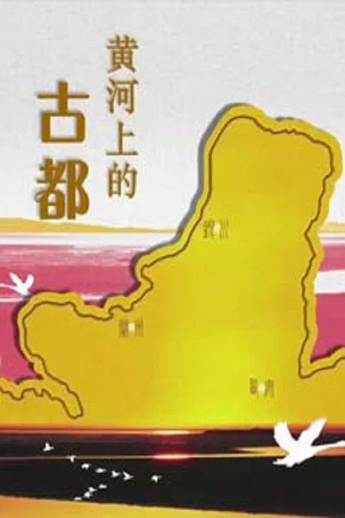 百家讲坛：专题集: Temporada 307