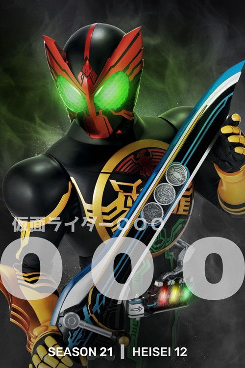 Kamen Rider: Temporada 21