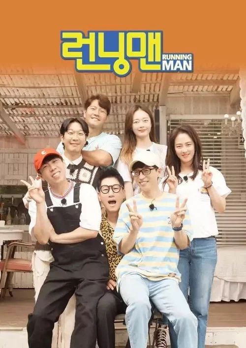 런닝맨: Temporada 1