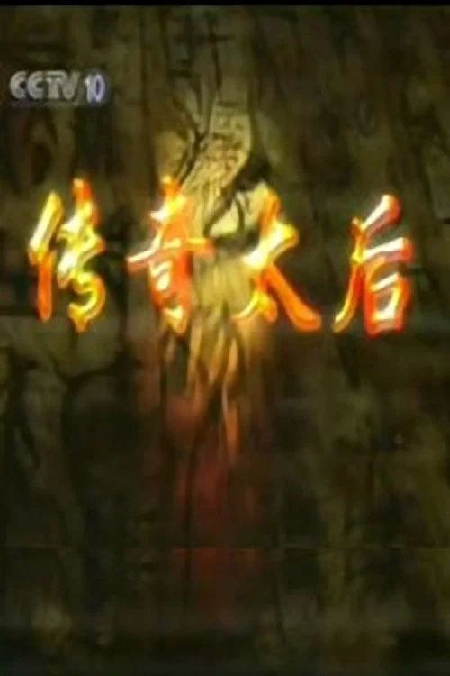 百家讲坛：专题集: Temporada 42