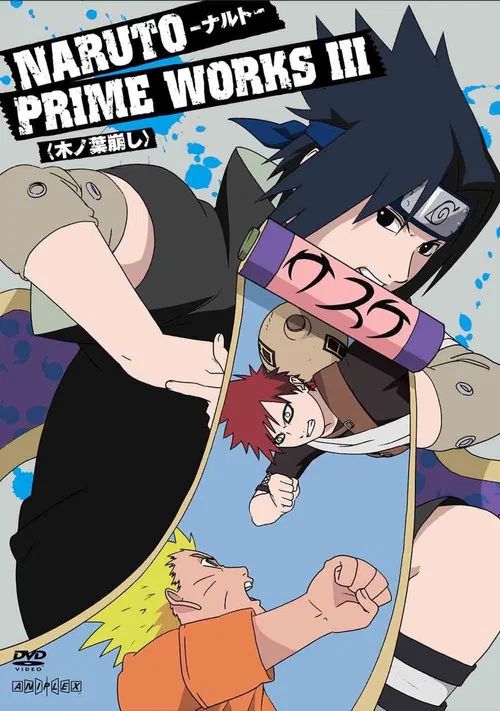 Naruto: Temporada 3