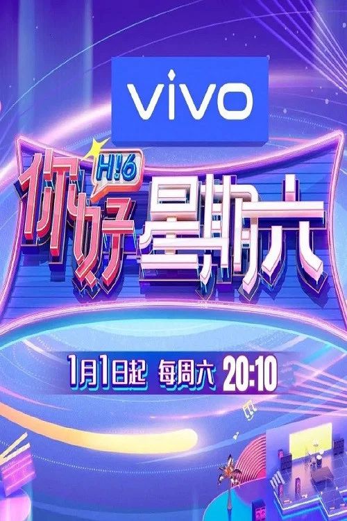 你好，星期六: Temporada 1