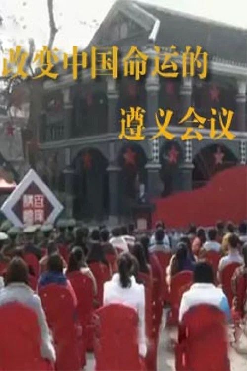 百家讲坛：专题集: Temporada 258