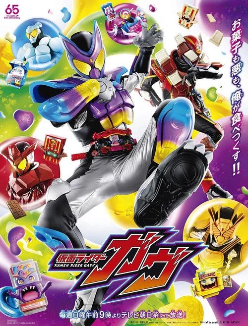 Kamen Rider: Temporada 35