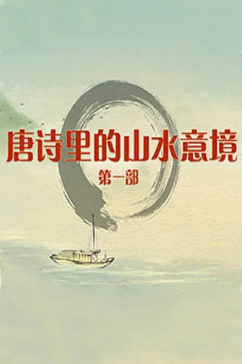 百家讲坛：专题集: Temporada 447