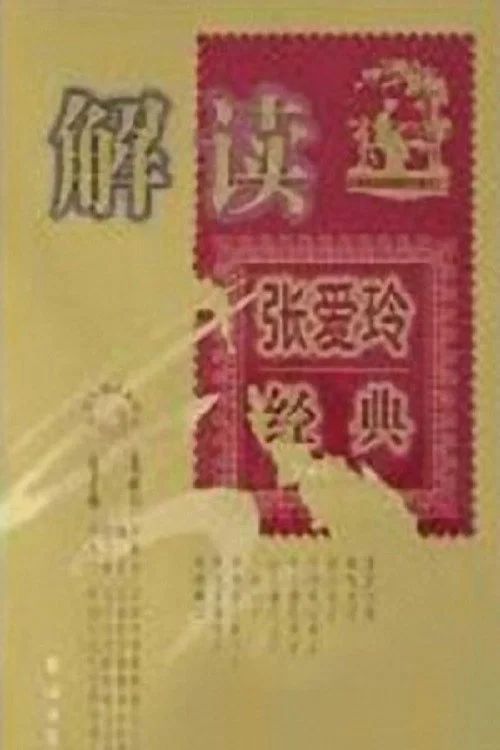 百家讲坛：专题集: Temporada 40