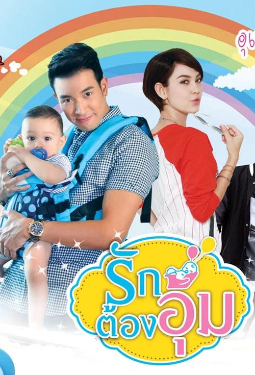 รักต้องอุ้ม: Temporada 1