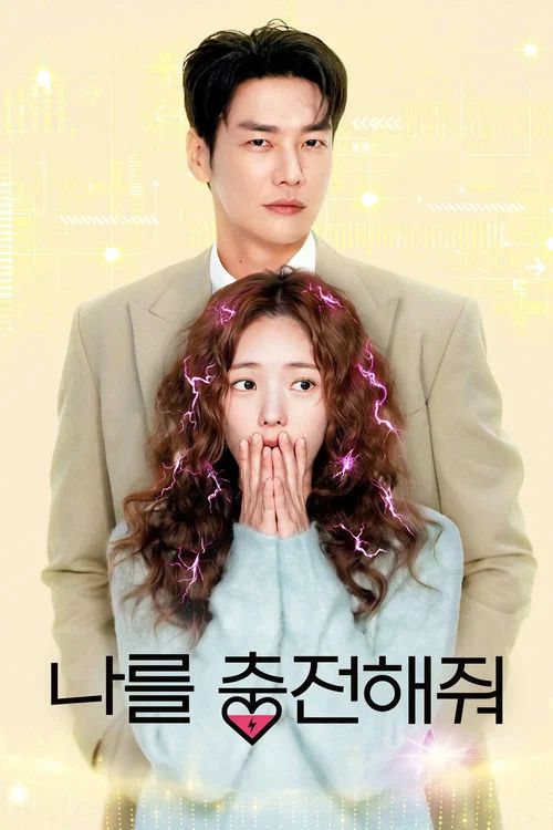 La chispa del amor: Temporada 1
