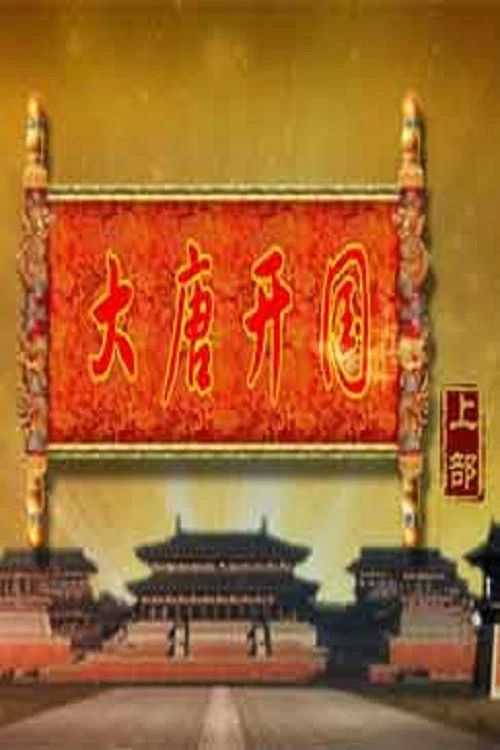 百家讲坛：专题集: Temporada 336